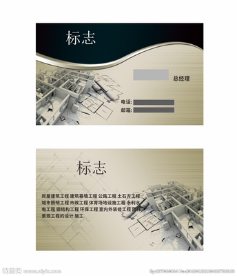 装修名片 室内外装饰工程的设计与施工全方位解析