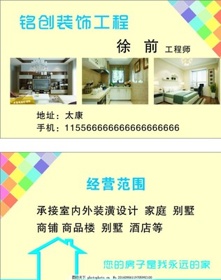 精工细作，匠心筑居——专注于室内外装饰工程的设计与施工